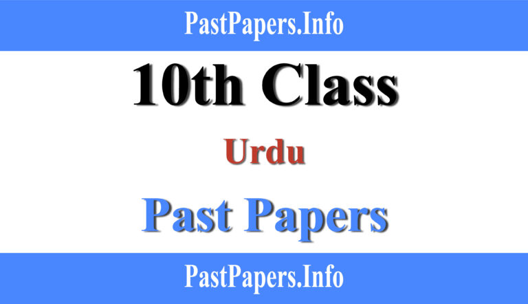 10th Class Urdu Past Papers with solution