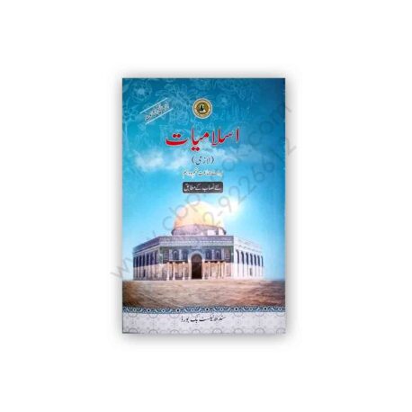 9th Class Islamiyat New Book Session 2022-23