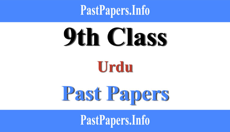 9th Class Urdu Past Papers with Solution