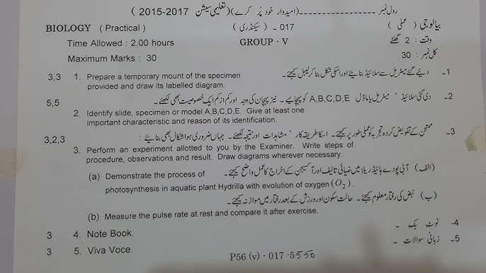 10th Class Biology Practical Past Papers 
