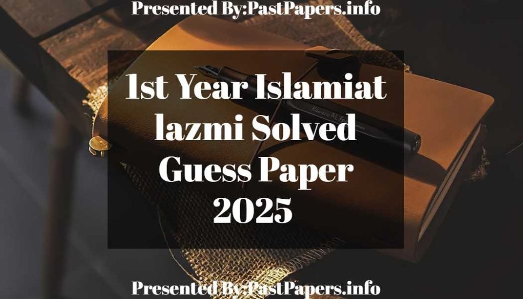 1st Year Islamiat Lazmi Solved Guess Paper 2025
