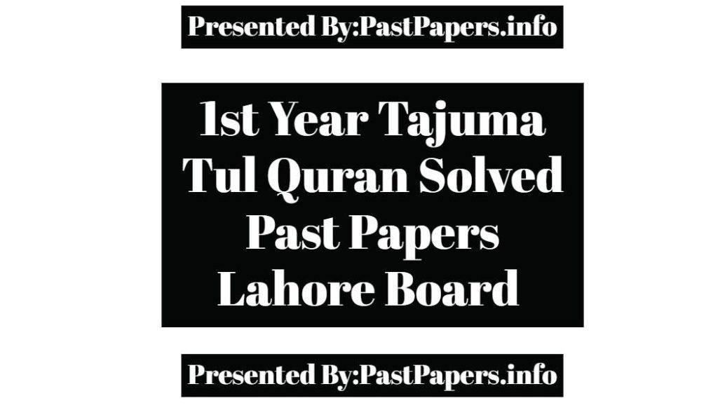 1st Year Tarjuma Tul Quran Solved Past Papers Lahore Board 