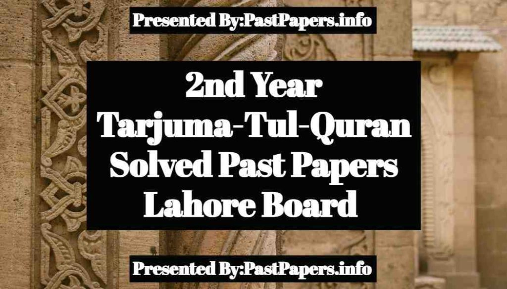 2nd Year Tarjuma Tul Quran Solved Past Papers Lahore Board