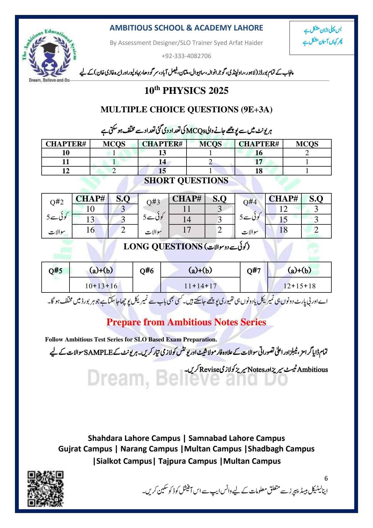 10th Class Physics Pairing Scheme Supplementary Exam 2025 